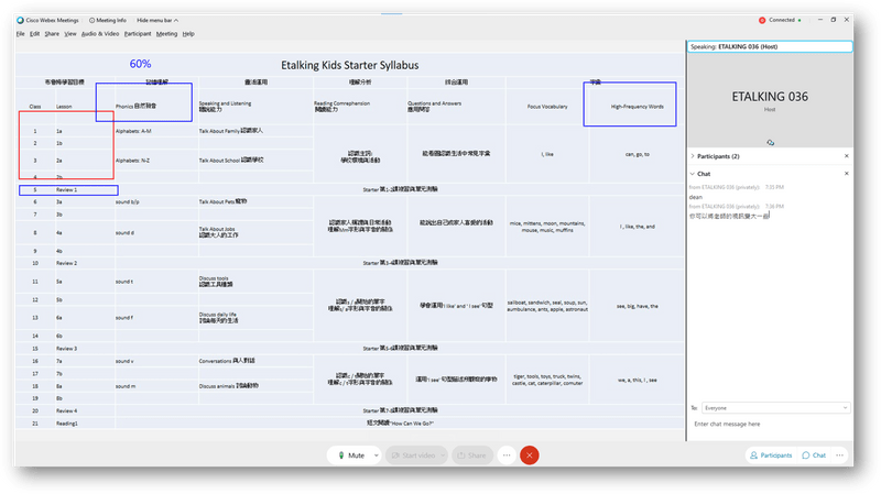 Etalking Kids學習計畫
